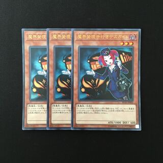 g311 Tour Guide From the Underworld Ultra Rare 3-card set Yu-Gi-Oh!