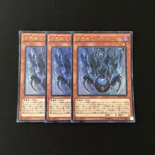 g315 方界胤ヴィジャム ウルトラレア 3枚 遊戯王 トレトレ