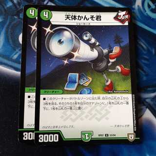 Astronomical Observatory 2 sheets