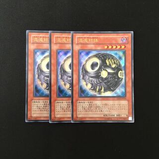 g319 Sphere of Chaos Ultra Rare 3 cards Yu-Gi-Oh Treasure
