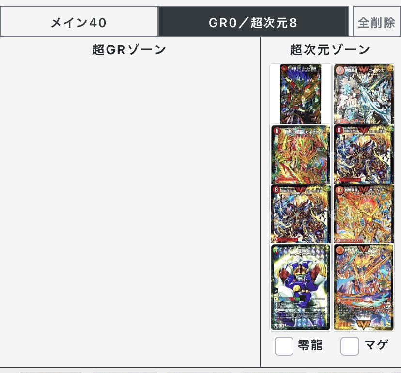 不死鳥next調整パーツ付き