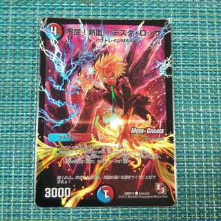 不屈!熱血!! テスタ・ロッサ 1532