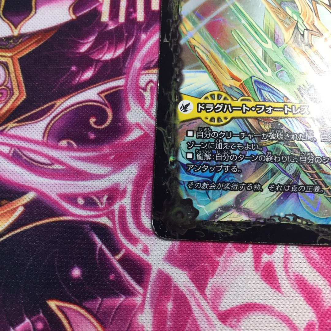 真聖教会 エンドレス・ヘブン｜真・天命王 ネバーエンド