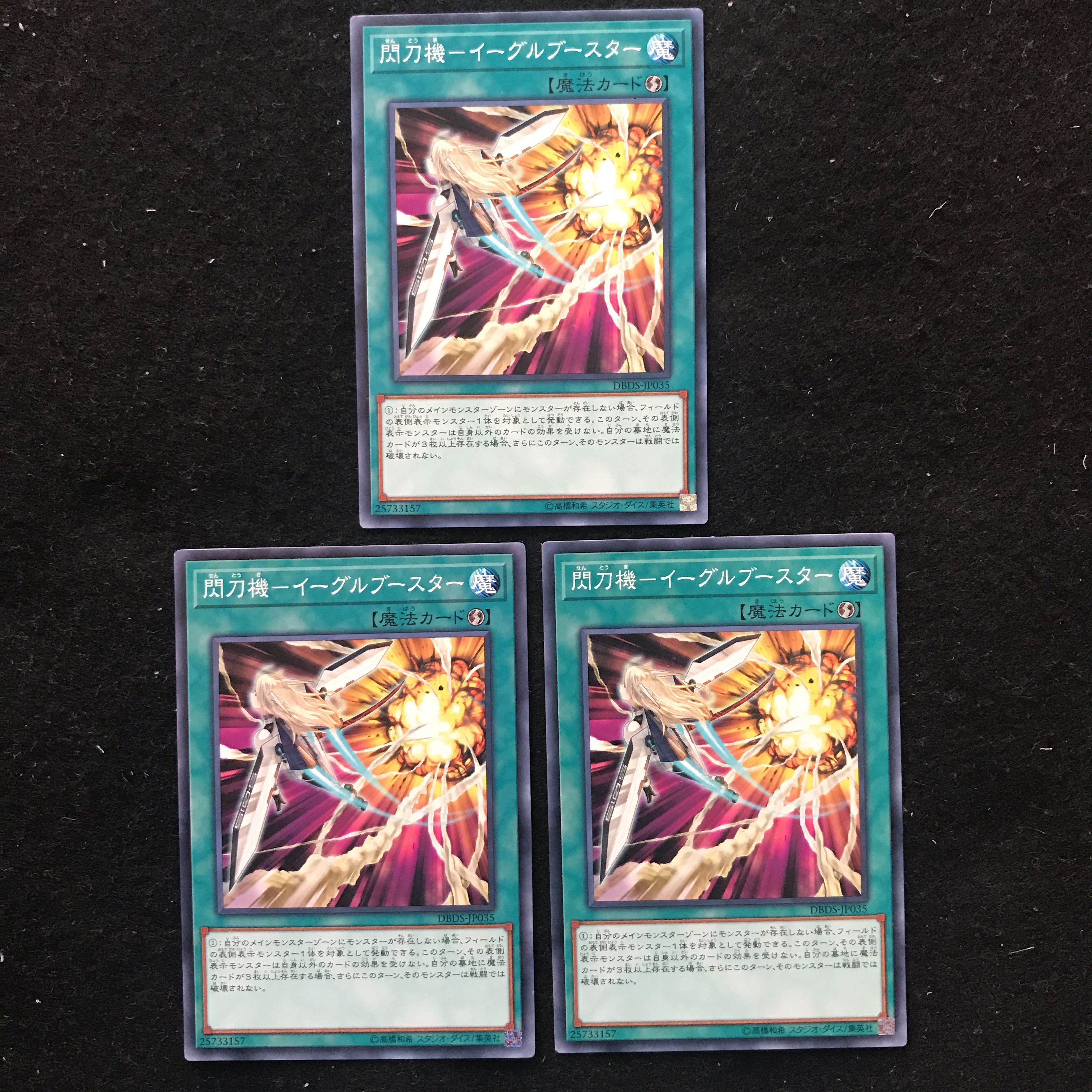 閃刀機-イーグルブースター ノーマル 遊戯王 【まりも】 閃刀姫デッキパーツ