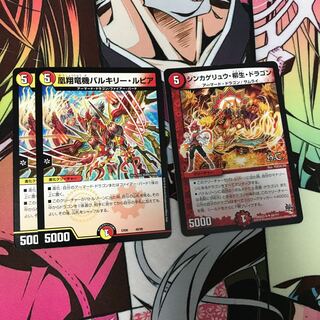 シンカゲリュウ柳生ドラゴン バルキリールピア