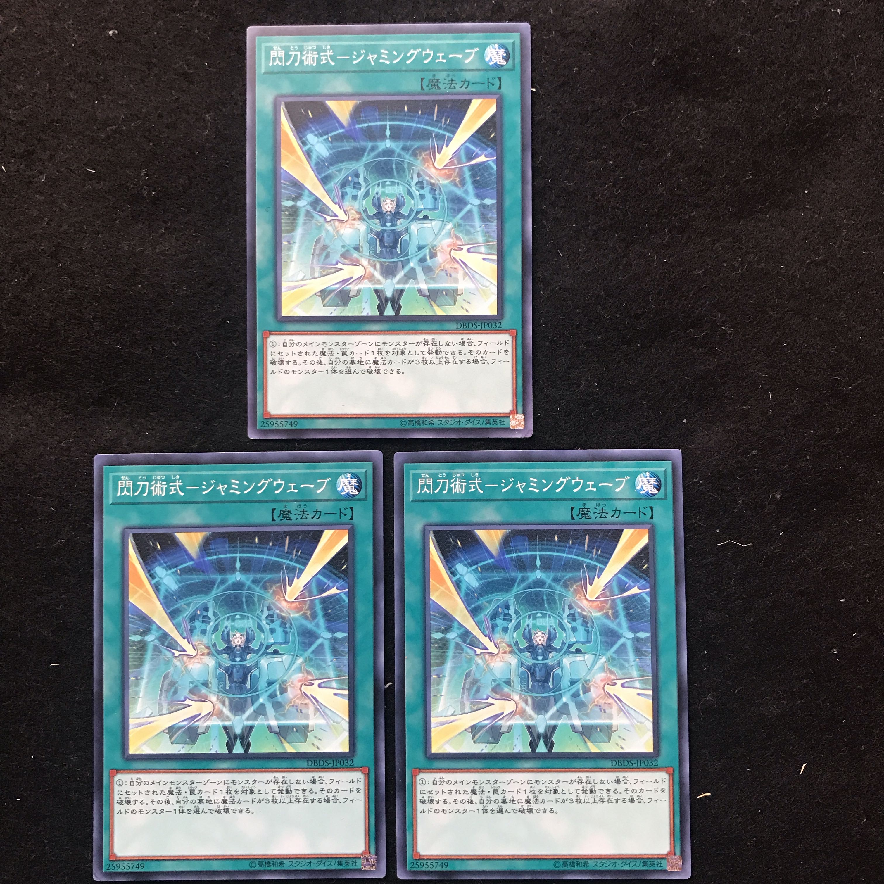 閃刀術式-ジャミングウェーブ ノーマル　遊戯王　【まりも】　閃刀姫デッキパーツ