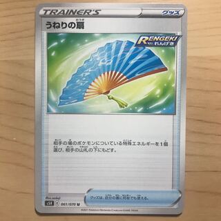 【1枚120円】うねりの扇　s5R 在庫41枚