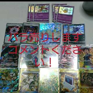 ポケモンカード バラ売り