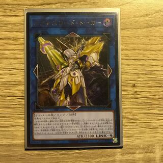 アクセスコード・トーカー アルティメットレア