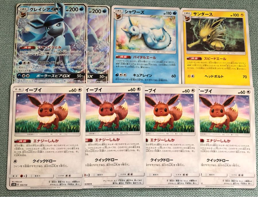 グレイシアGX その他セット