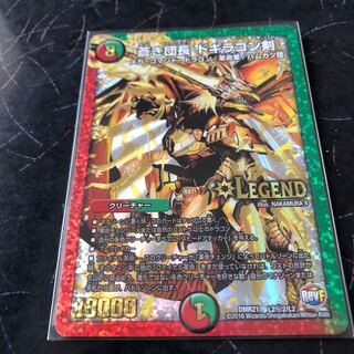 蒼き団長 ドギラゴン剣 SE2