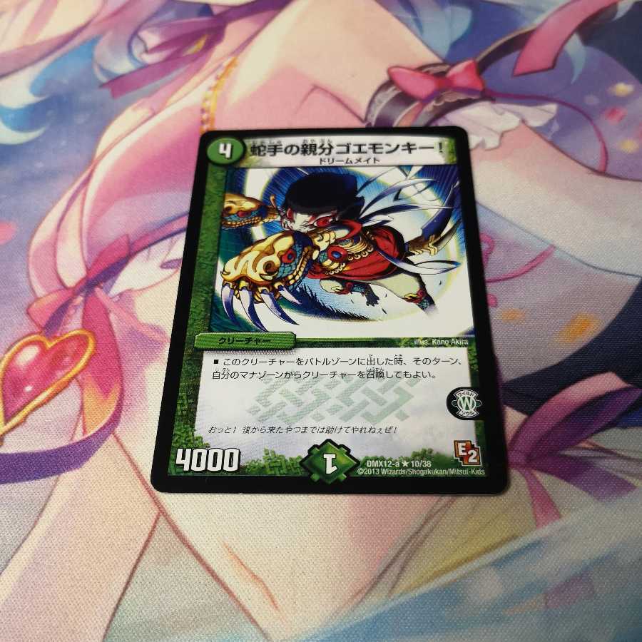 蛇手の親分ゴエモンキー!