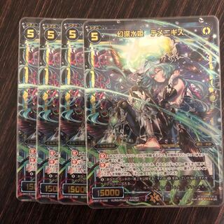 幻深水姫 デメニギス