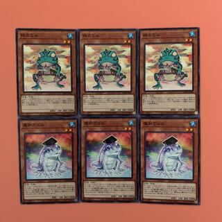 遊戯王 粋カエル 魔知ガエル ノーマル