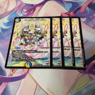 ドレミ団の光魂Go!