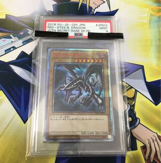 遊戯王　真紅眼の黒竜　レッドアイズ　20th シク　極美品　高騰中　早い者勝ち