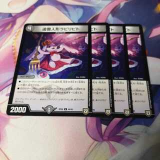 追憶人形ラビリピト