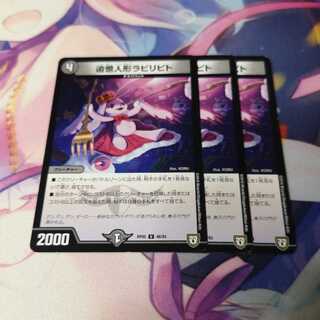 追憶人形ラビリピト