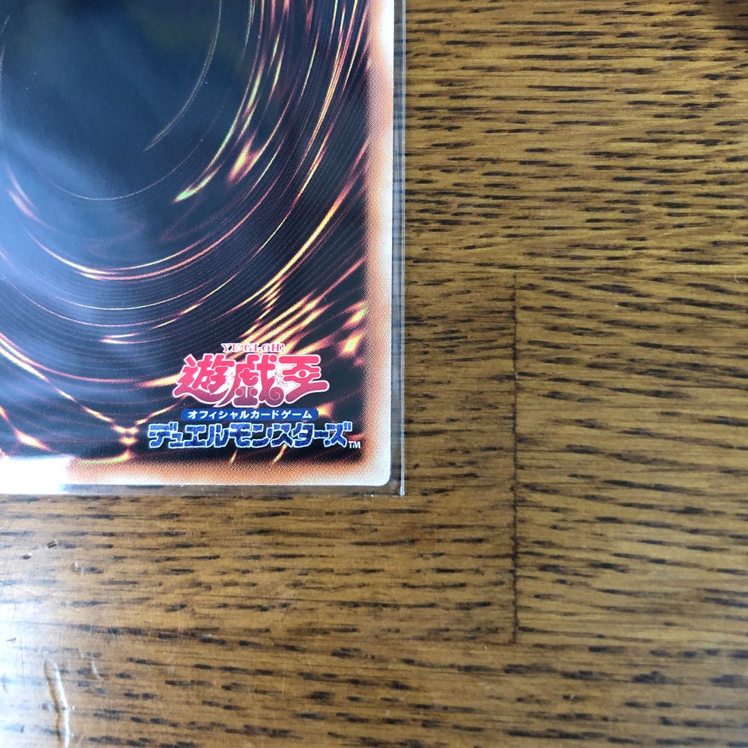 真紅眼の黒竜 ホログラフィックレア グレード9 良座標】真紅眼の黒竜【ホログラフィックレア】の通販 ジロ