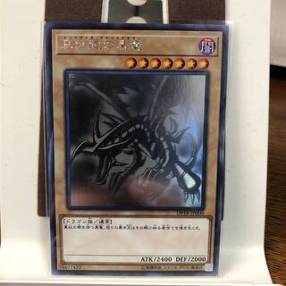 【良座標】真紅眼の黒竜【ホログラフィックレア】