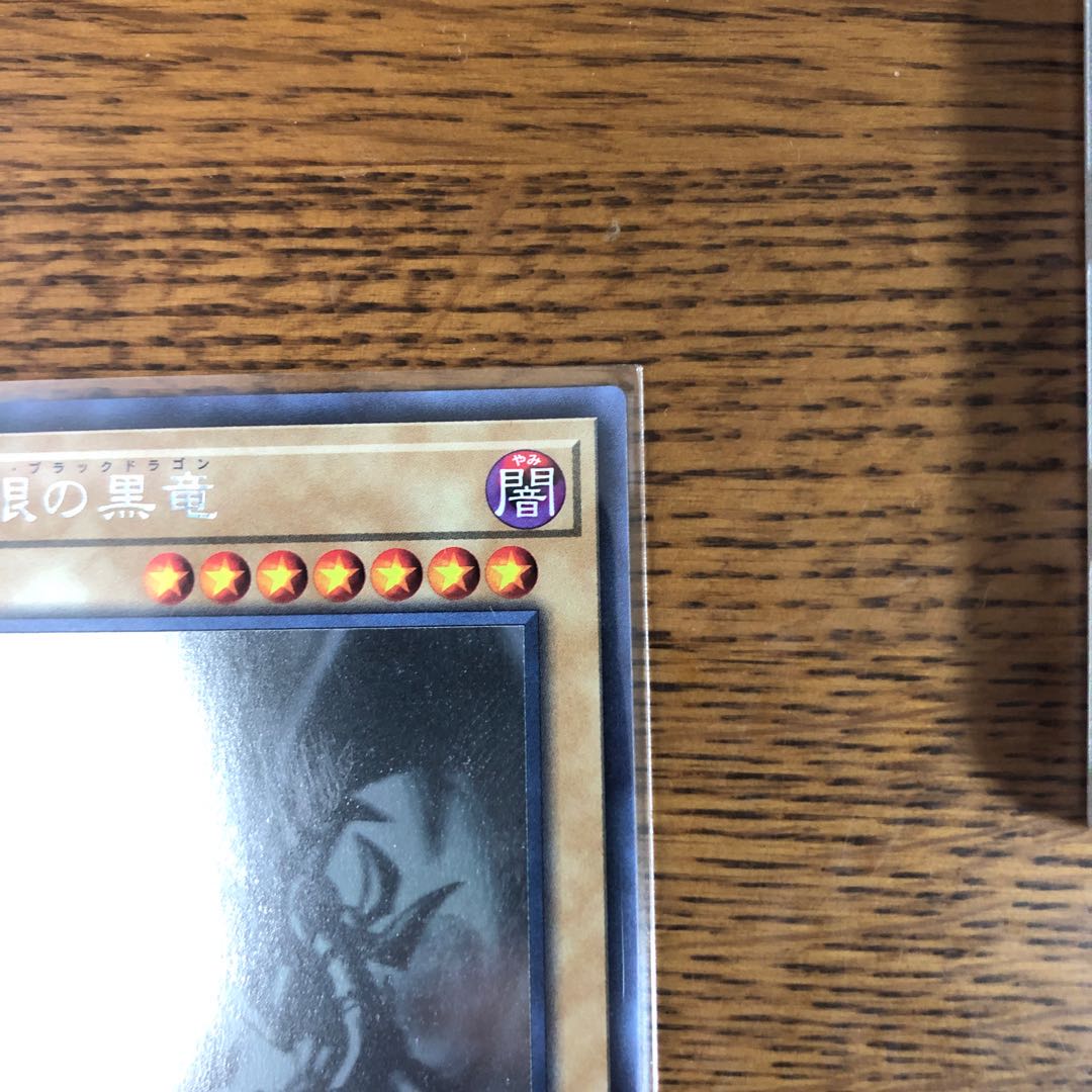 [Good Coordinates] Red-Eyes Black Dragon [Holographic Rare