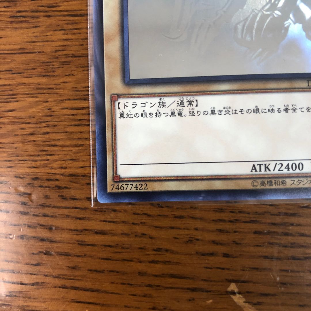 [Good Coordinates] Red-Eyes Black Dragon [Holographic Rare