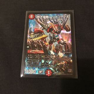 熱き侵略 レッドゾーン Z