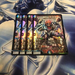 SSS級天災 デッドダムド