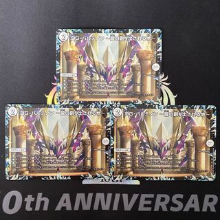 DG-パルテノン -龍の創り出される地-