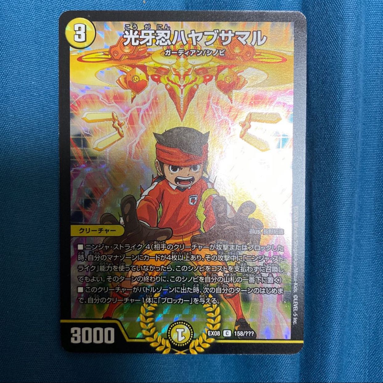 光牙忍ハヤブサマル