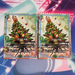 クリスマⅢ 2枚セット
