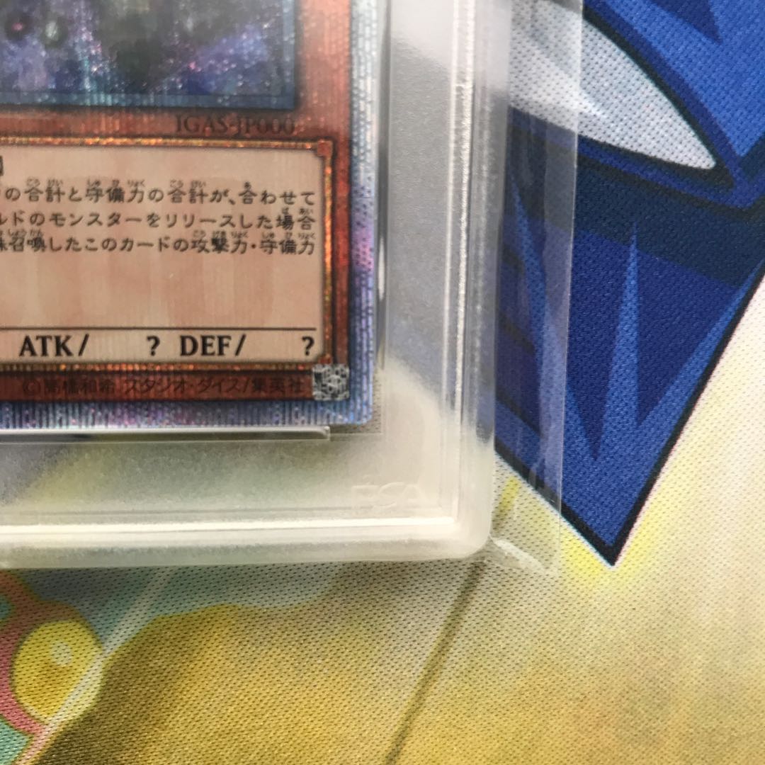 Yu-Gi-Oh Ten Thousand Dragon 10000 Secret PSA9 5 Eyes Good Coordinates Early bird wins!