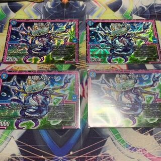 極幻智 ガニメ・デ 4枚 ②