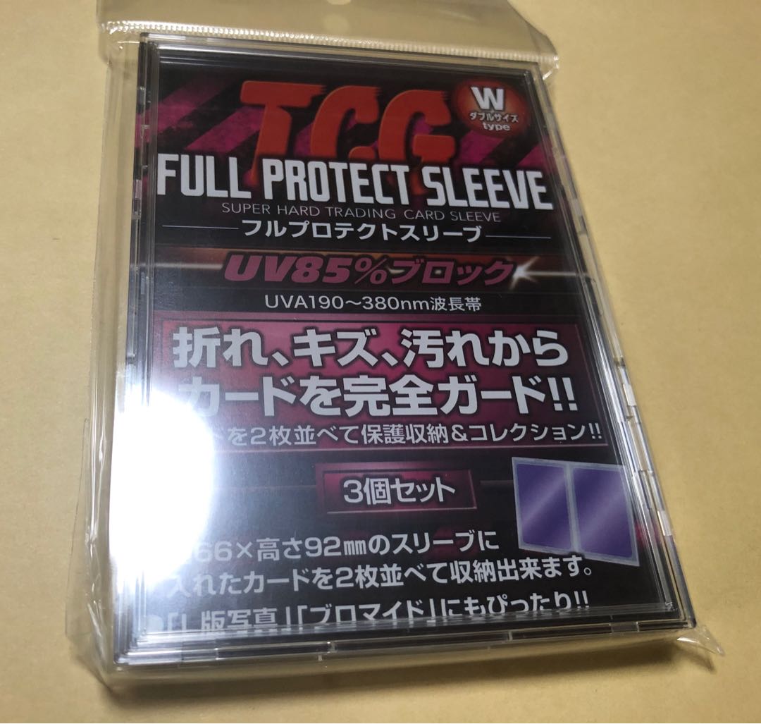 フルプロテクトスリーブ Wサイズ 3枚入り 未開封