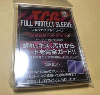 フルプロテクトスリーブ Wサイズ 3枚入り 未開封