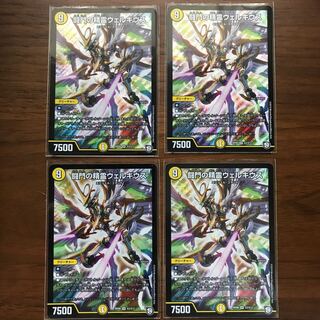 闘門の精霊ウェルキウス SR 4枚セット