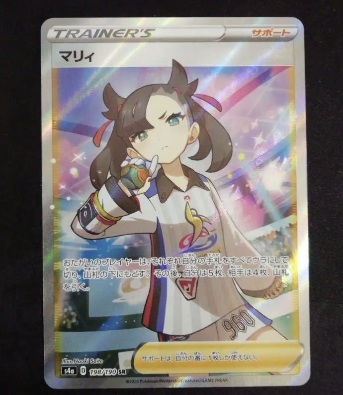 マリィ SR