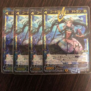 コードラビリンス アトラン