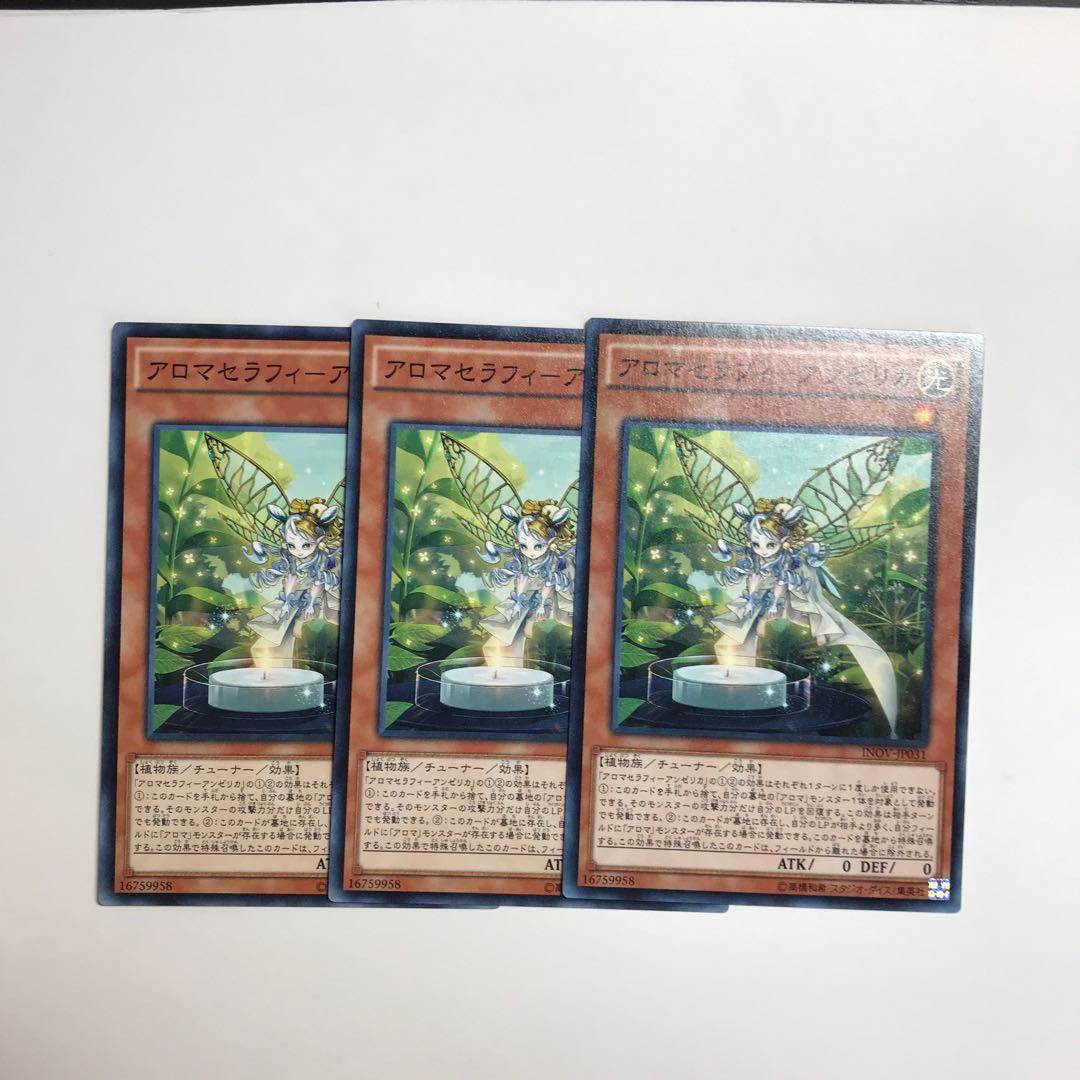 アロマセラフィ-アンゼリカ