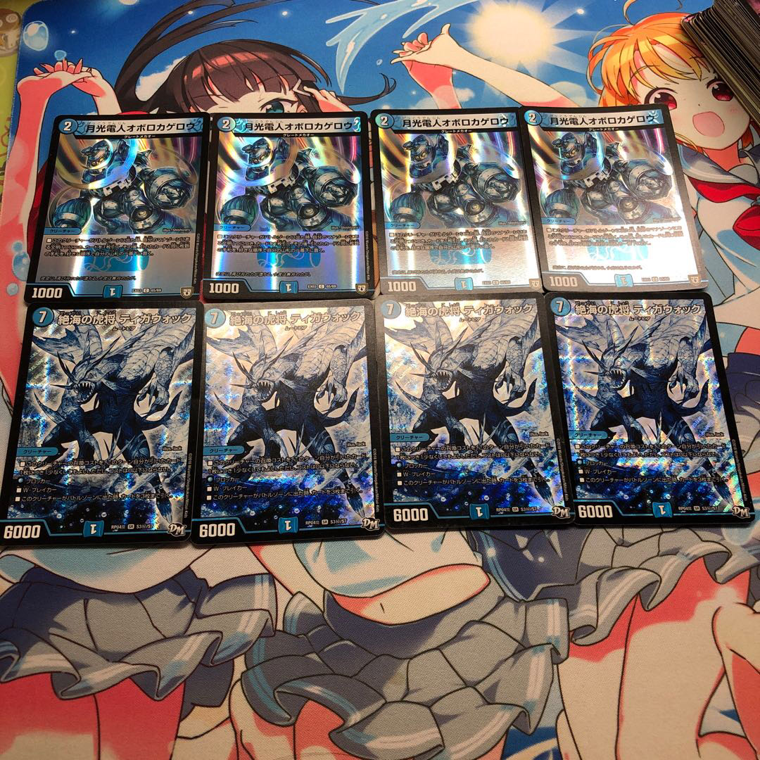 オボロティガウォック 計8枚