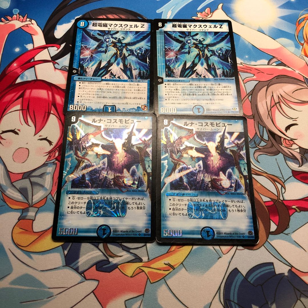 ルナ・コスモビュー&マクスウェルZ