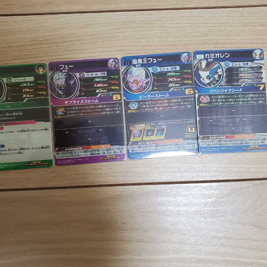 Kamioren, Darkness King Few, Few, Guinée SDBH