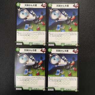 天体かんそ君4枚セット