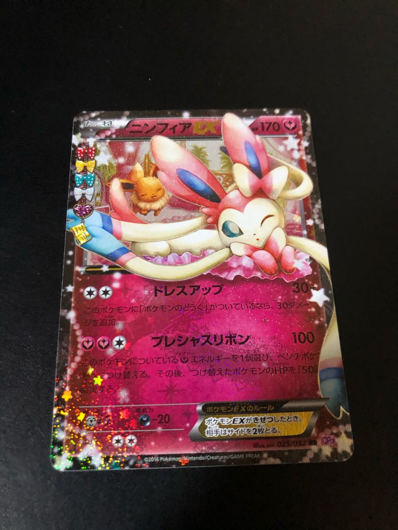 ポケモンカードゲーム ニンフィアEX