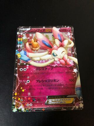 ポケモンカードゲーム ニンフィアEX