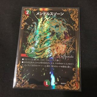 メンデルスゾーン ugc 1枚