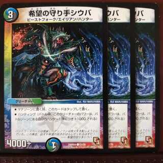 old4159 set discount shiba the protector of hope