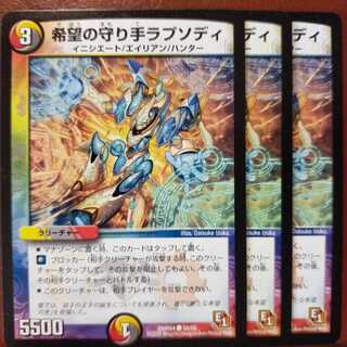 old4160 set discount Rhapsody of the Guardian of Hope