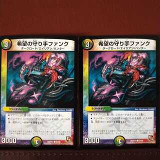 Discount on old4162 set Defender of Hope Funk