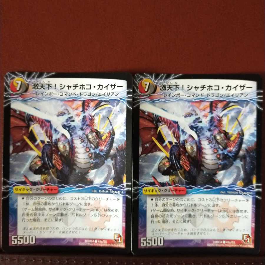 セット割引 激天下!シャチホコ・カイザー|絶対絶命 ガロウズ・ゴクドラゴン(下)